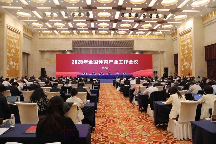 2025年体育总局系统人事工作会议召开 2025年体育总局系统人事工作会议召开