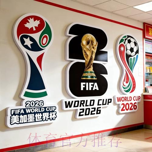 2026世界杯投注实用技巧大全